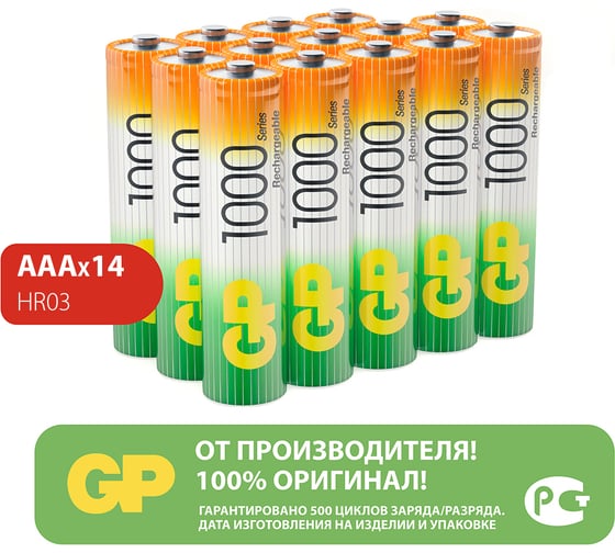 Изображение товара Мощные энергоёмкие аккумуляторы GP Ni-MH 100AAAHCRGY-B14 14 штук в блистере 19590