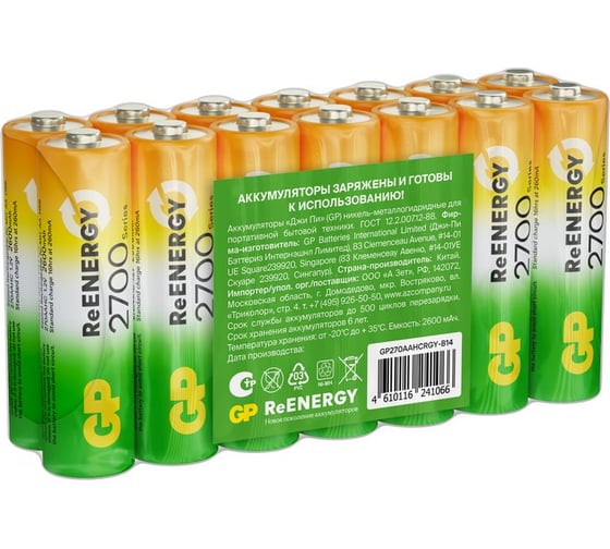 Изображение товара Мощные энергоёмкие аккумуляторы GP Ni-MH 270AAHC-B14 14 штук в блистере 19589 32256384