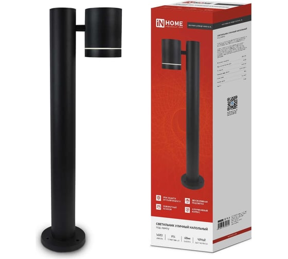 Изображение товара Светильник уличный напольный IN HOME НБУ P600R-ЦИЛИНДР-1GX53-NL-BL алюм под GX53 600мм черный IP54 4690612052922