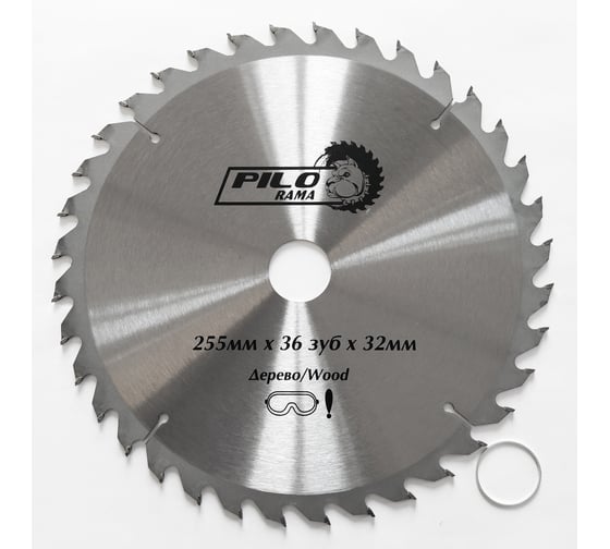 Изображение товара Диск пильный по дереву (255х32/30 мм; 36TPI) Pilorama 502536