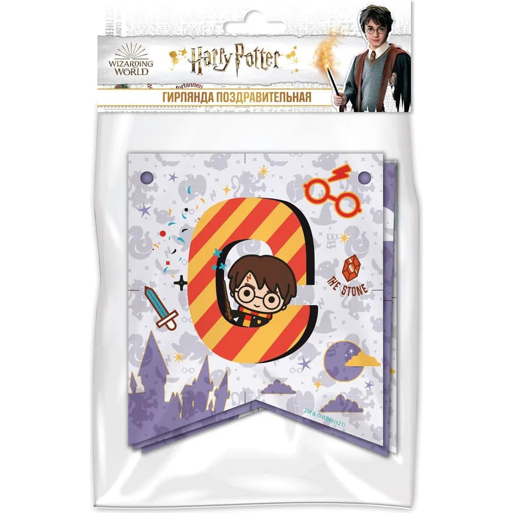 Изображение товара Поздравительная гирлянда ND Play Harry Potter С Днем рождения, чиби 296123