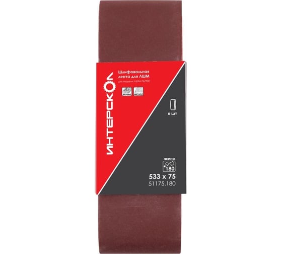 Изображение товара Шлифовальная лента для ЛШМ 533x75, P180, 6 шт ИНТЕРСКОЛ 51175.180