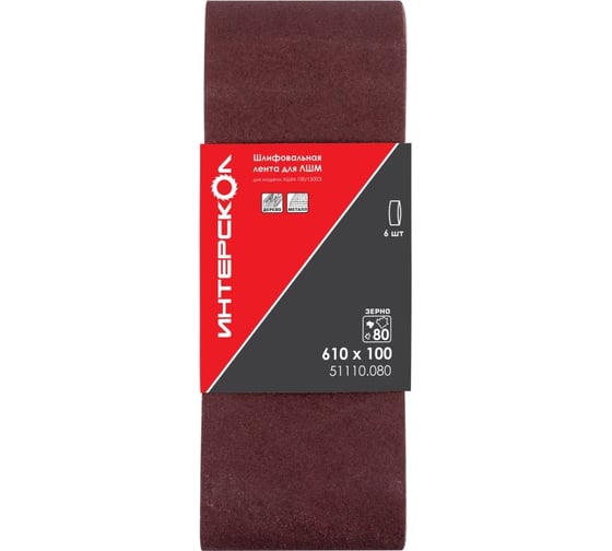 Изображение товара Шлифовальная лента для ЛШМ 610x100, P180, 6 шт ИНТЕРСКОЛ 51110.180