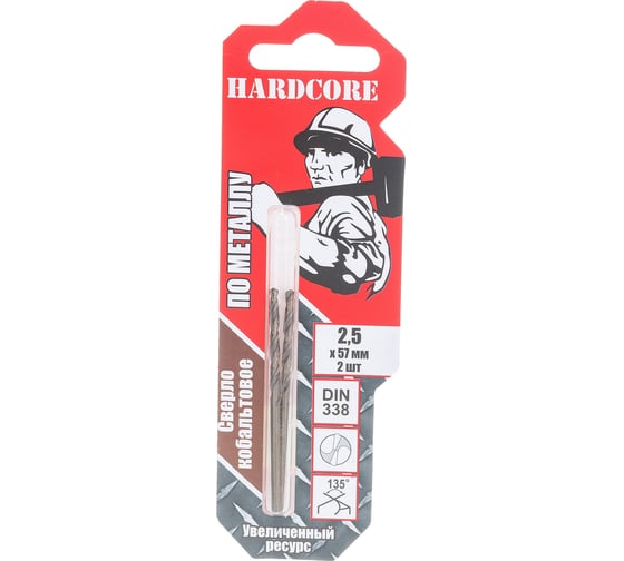 Изображение товара Сверло по металлу кобальтовое (2 шт; 2.5х57 мм) Hardcore 141025