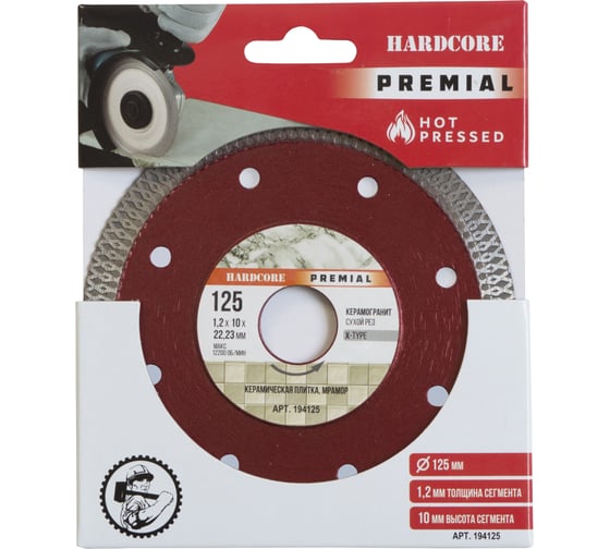 Изображение товара Диск отрезной алмазный турбо Premial Керамогранит (125х1.2х10х22.23 мм) Hardcore 194125