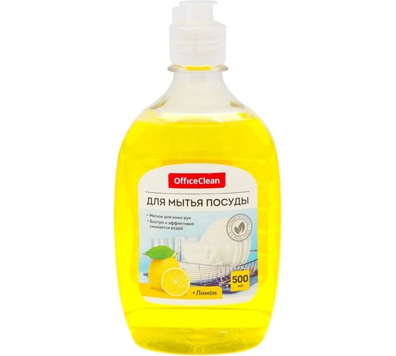 Изображение товара Средство для мытья посуды OfficeClean Лимон, 500мл 230169
