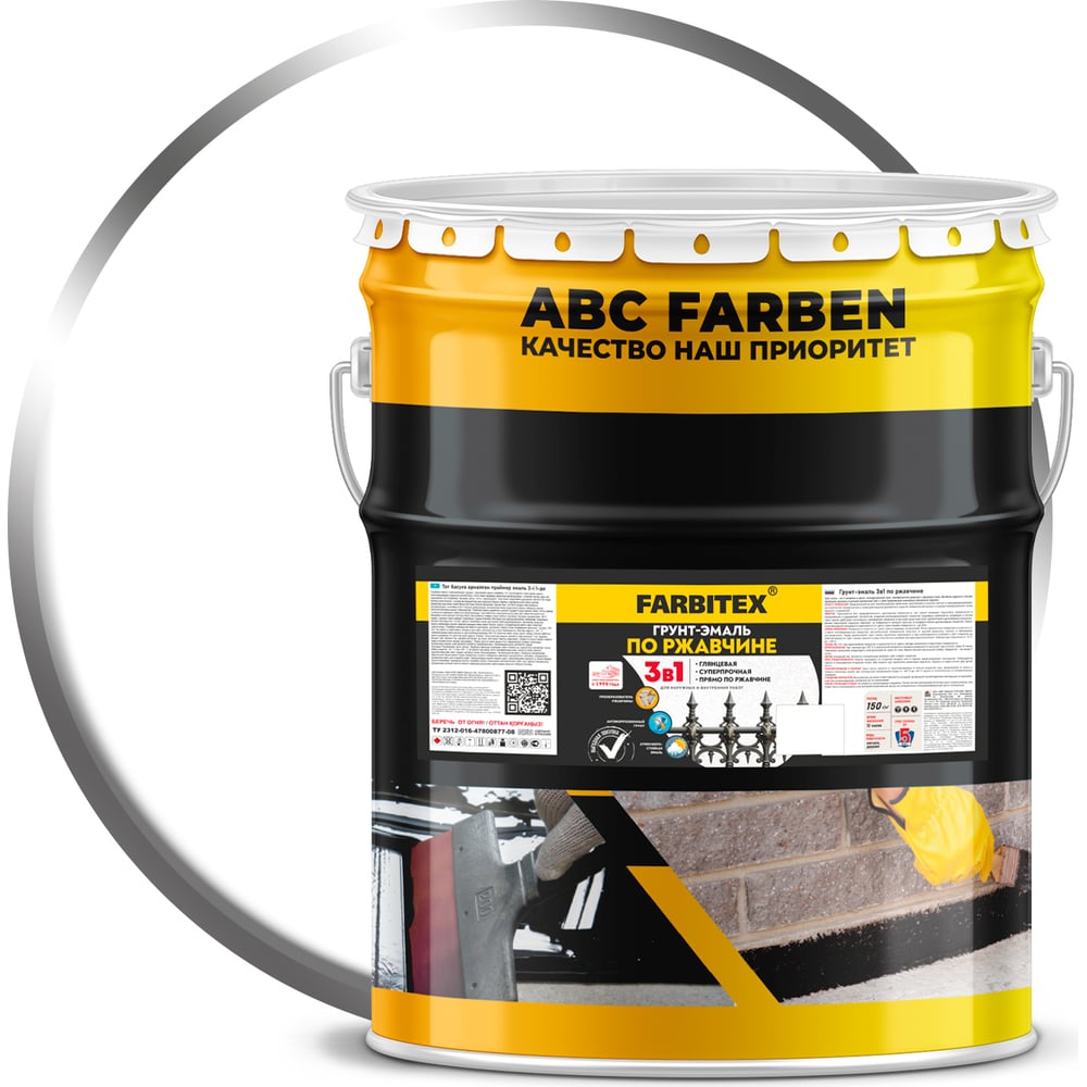 Изображение товара Грунт-эмаль по ржавчине FARBITEX 3в1 белый 20 кг для металла