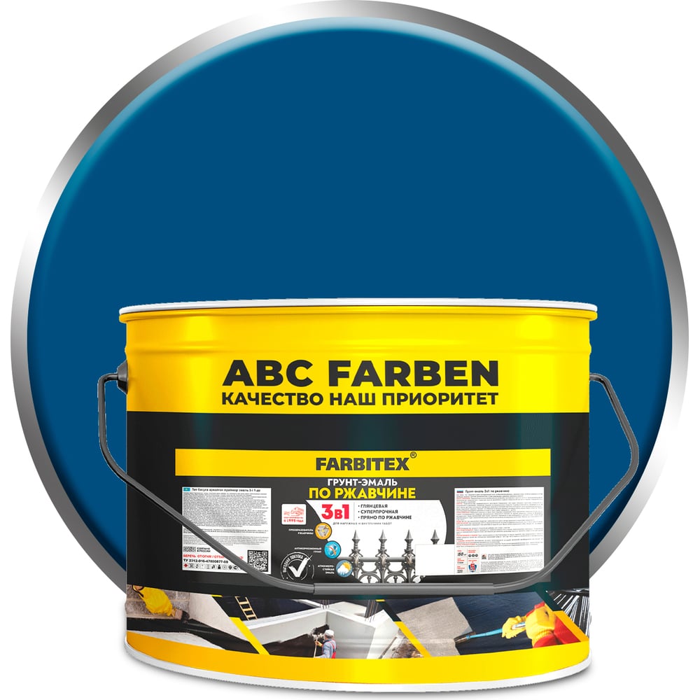 Изображение товара Грунт-эмаль по ржавчине FARBITEX 3в1 синий 10 кг для металла и ржавчины