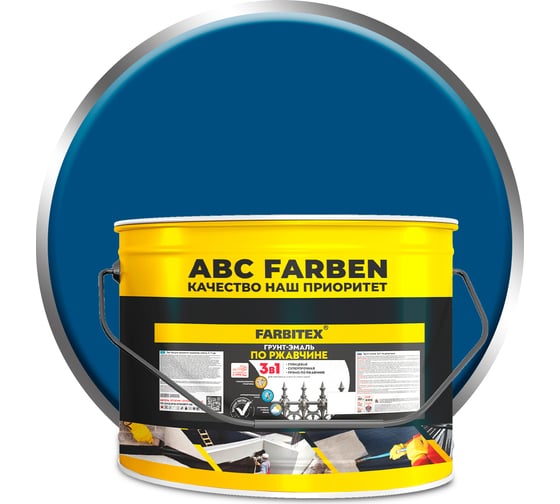 Изображение товара Грунт-эмаль по ржавчине FARBITEX 3в1 синий (10 кг) 4300014007