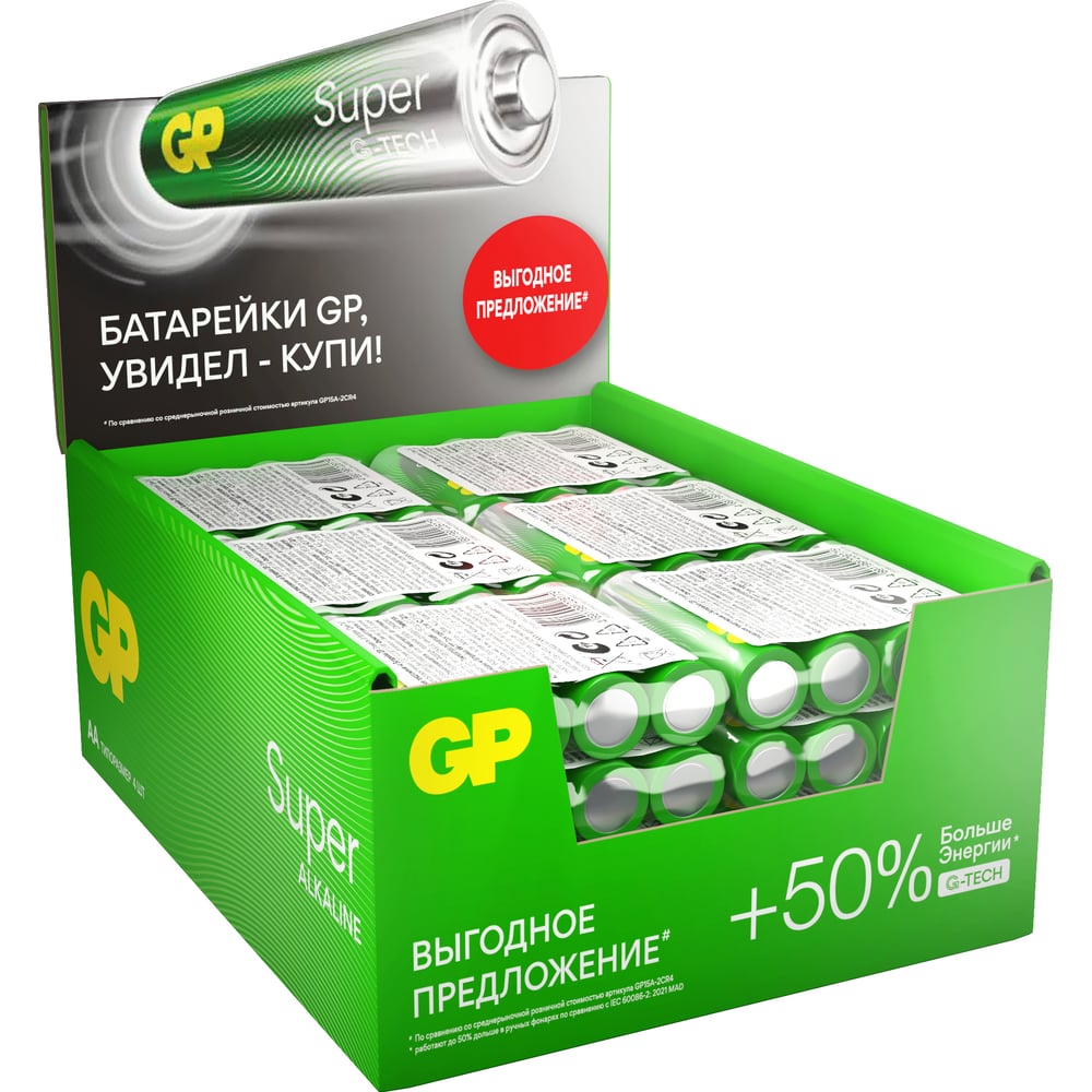 Алкалиновые батарейки GP Super Alkaline 15ARS-2SB4