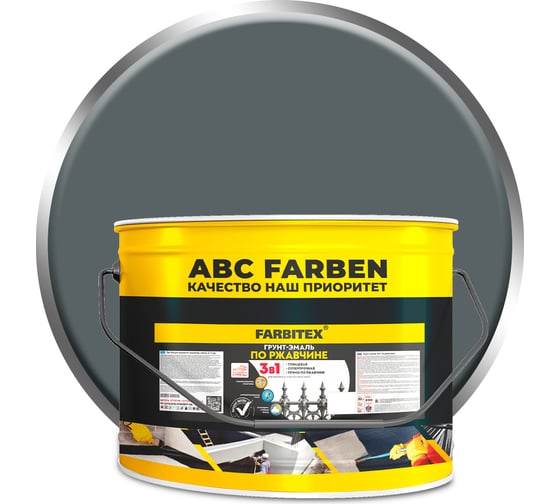 Изображение товара Грунт-эмаль по ржавчине FARBITEX 3в1 серый (10 кг) 4300014001