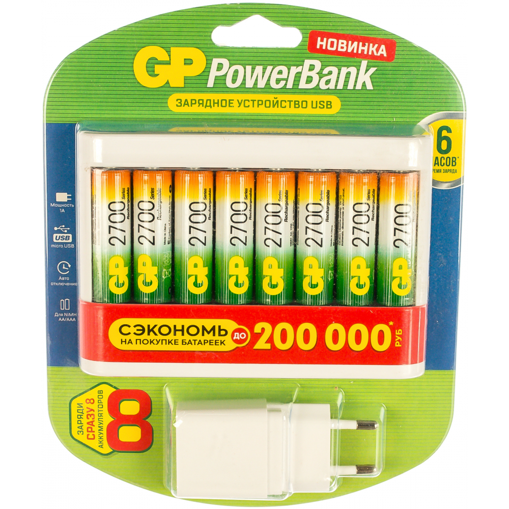 фото Набор из зарядных устройств gp u811 + 8 шт., акб, 2700 мач, аа + micro usb, сетевой адаптер 270aahc/u811-2cr8