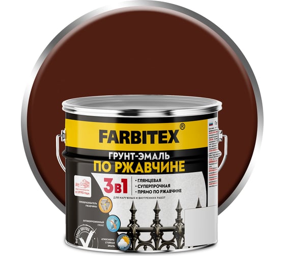Изображение товара Грунт-эмаль по ржавчине FARBITEX 3в1 шоколадный (2.7 кг) 4300013994