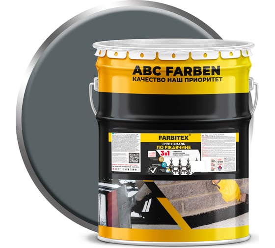 Изображение товара Грунт-эмаль по ржавчине FARBITEX 3в1 серый (20 кг) 4300014014