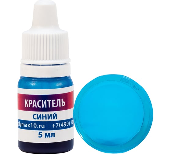 Изображение товара Краситель для эпоксидной смолы Poly max синий, 5 мл краситель.синий5мл