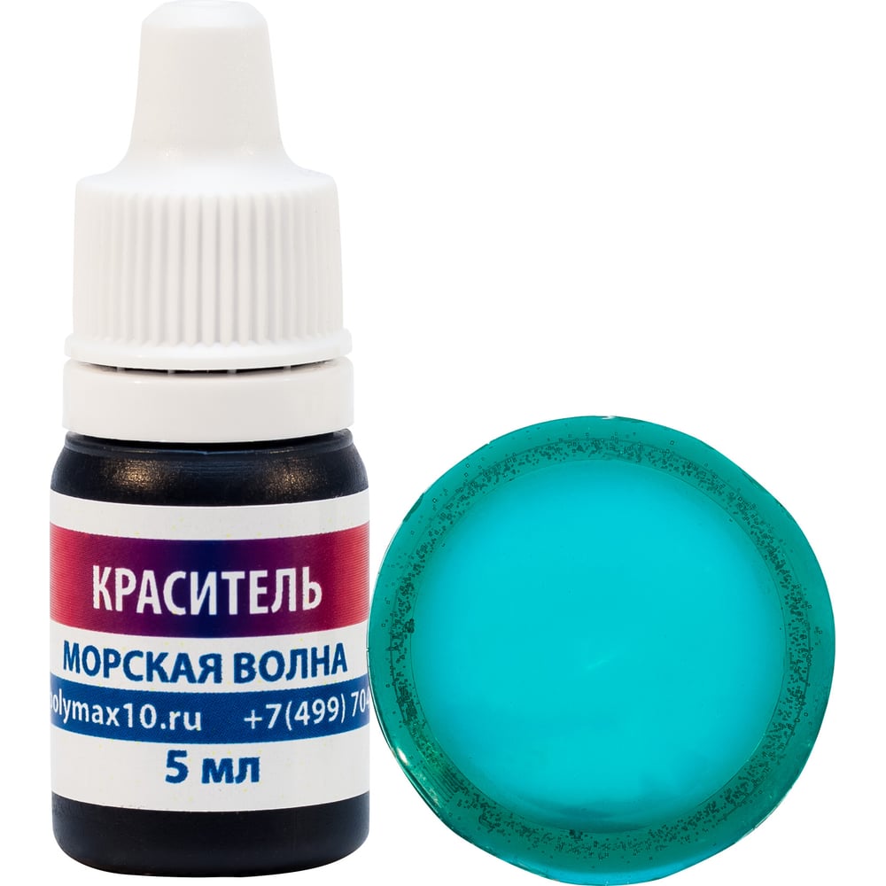 Изображение товара Краситель для эпоксидной смолы Poly max морская волна 5 мл
