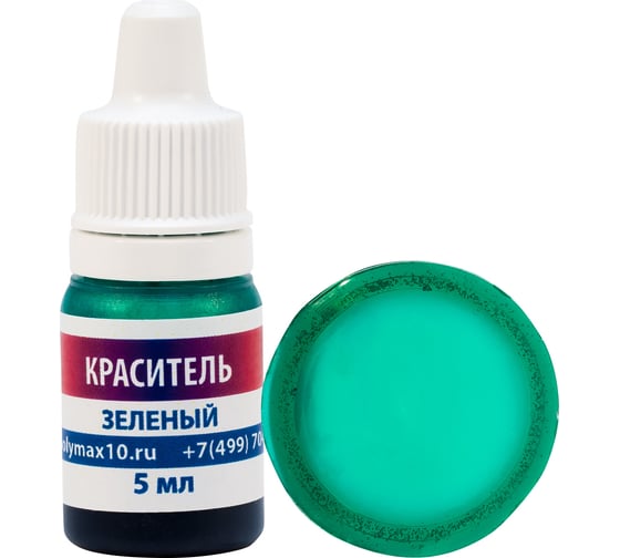 Изображение товара Краситель для эпоксидной смолы Poly max зеленого цвета, 5 мл красиетель.зеленый5мл