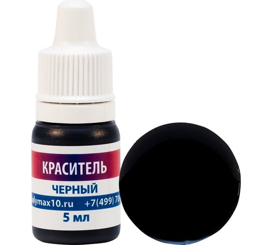 Изображение товара Краситель для эпоксидной смолы Poly max черного цвета, 5 мл красиетель.черный5мл