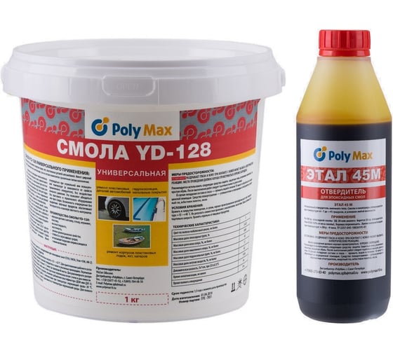 Изображение товара Эпоксидная смола Poly max YD-128 (1 кг) + отвердитель ЭТАЛ-45 500 г yd-128(1кг)+этал(500)