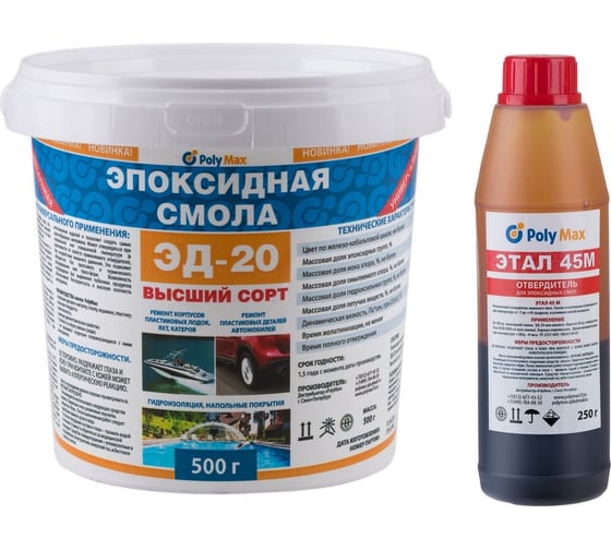 Изображение товара Эпоксидная смола Poly max ЭД-20 ЭД-20 (500 г) + отвердитель ЭТАЛ-45 250 г 500+этал