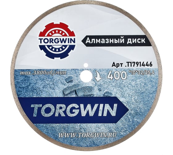 Изображение товара Диск алмазный TORGWIN отрезной сплошной по камню и керамике 400х25.4/10х3.8мм. Сold press Standard T1791446