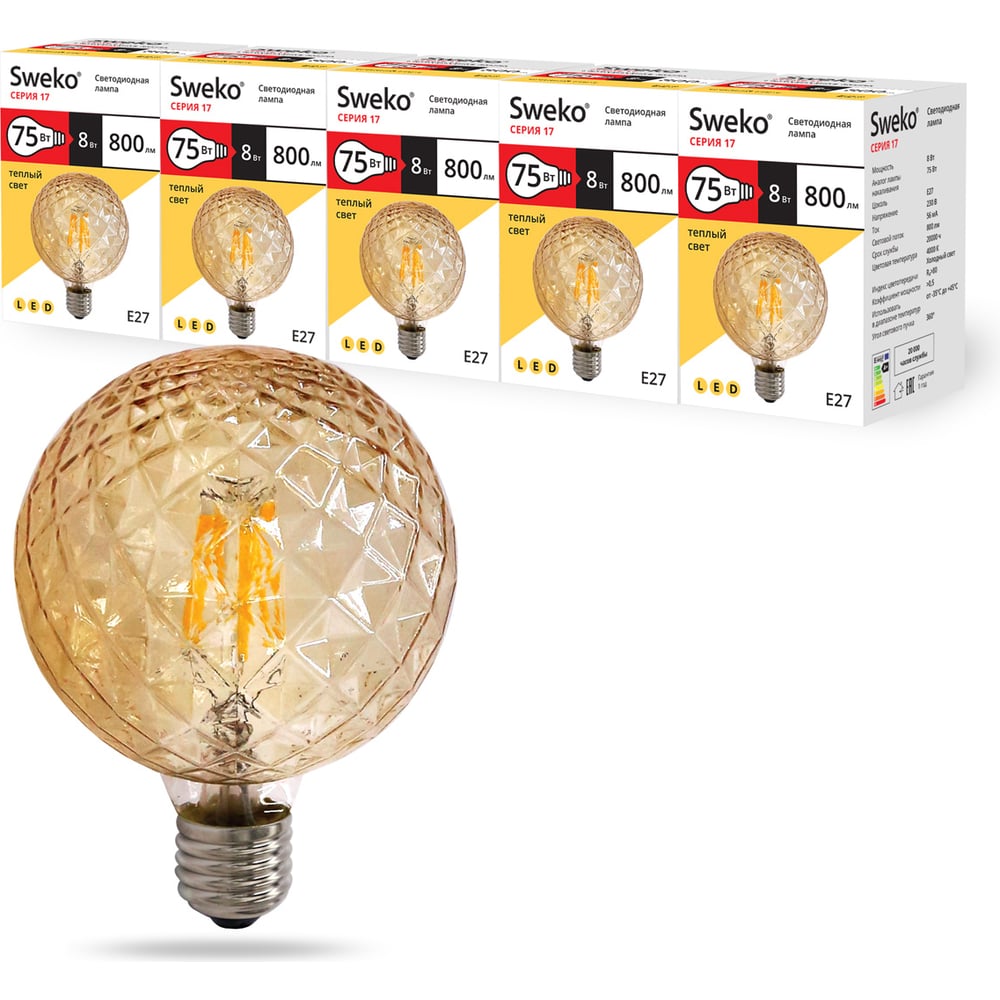 фото Светодиодная лампа sweko 5 шт 17led-g95-8w-230-3000k-e27-crg