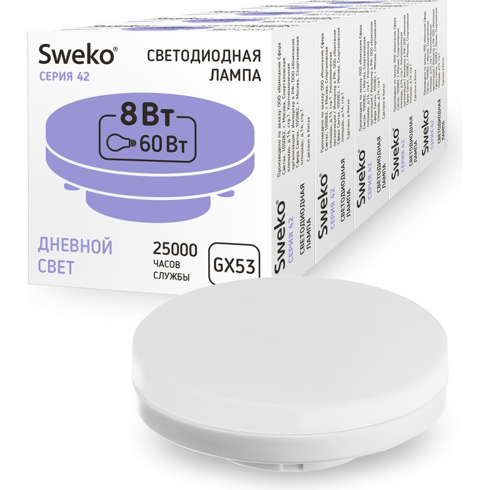 фото Светодиодная лампа sweko 5 шт gx53 8вт 6500k 42led-gx53-8w-230-6500k-gx53