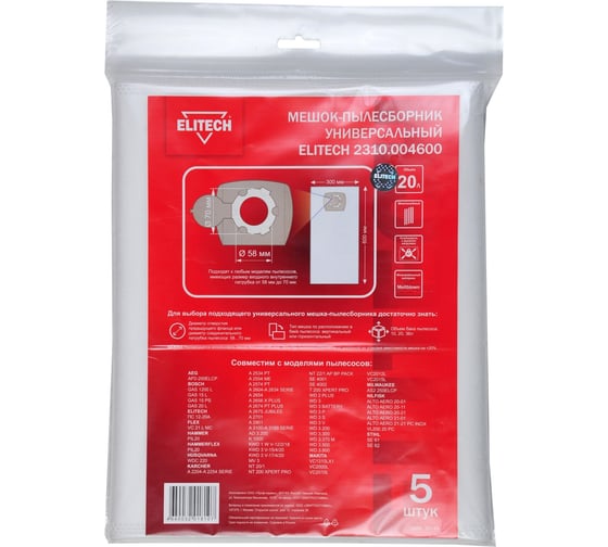Изображение товара Пылесборник 5 шт 2310.004600 Elitech 205248