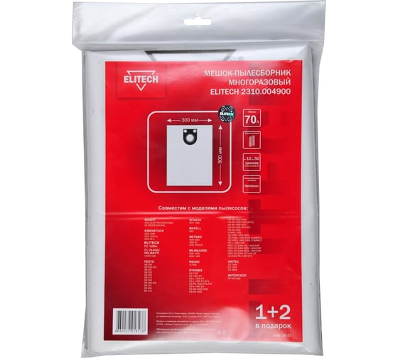 Изображение товара Пылесборник 3 шт 2310.004900 Elitech 205251