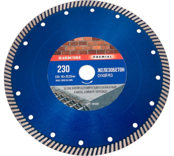 Изображение товара Диск отрезной алмазный турбо Premial Железобетон (230х2.9х10х22.23 мм) Hardcore 191230