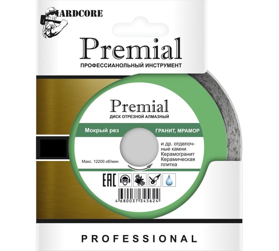 Изображение товара Диск отрезной алмазный сплошной Premial Гранит (200х1.6х10х25.4/22.23 мм) Hardcore 193200