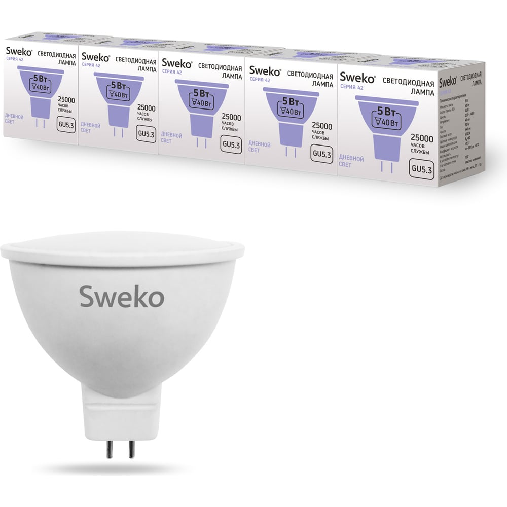 фото Светодиодная лампа sweko 5 шт 42led-mr16-5w-230-6500k-gu53