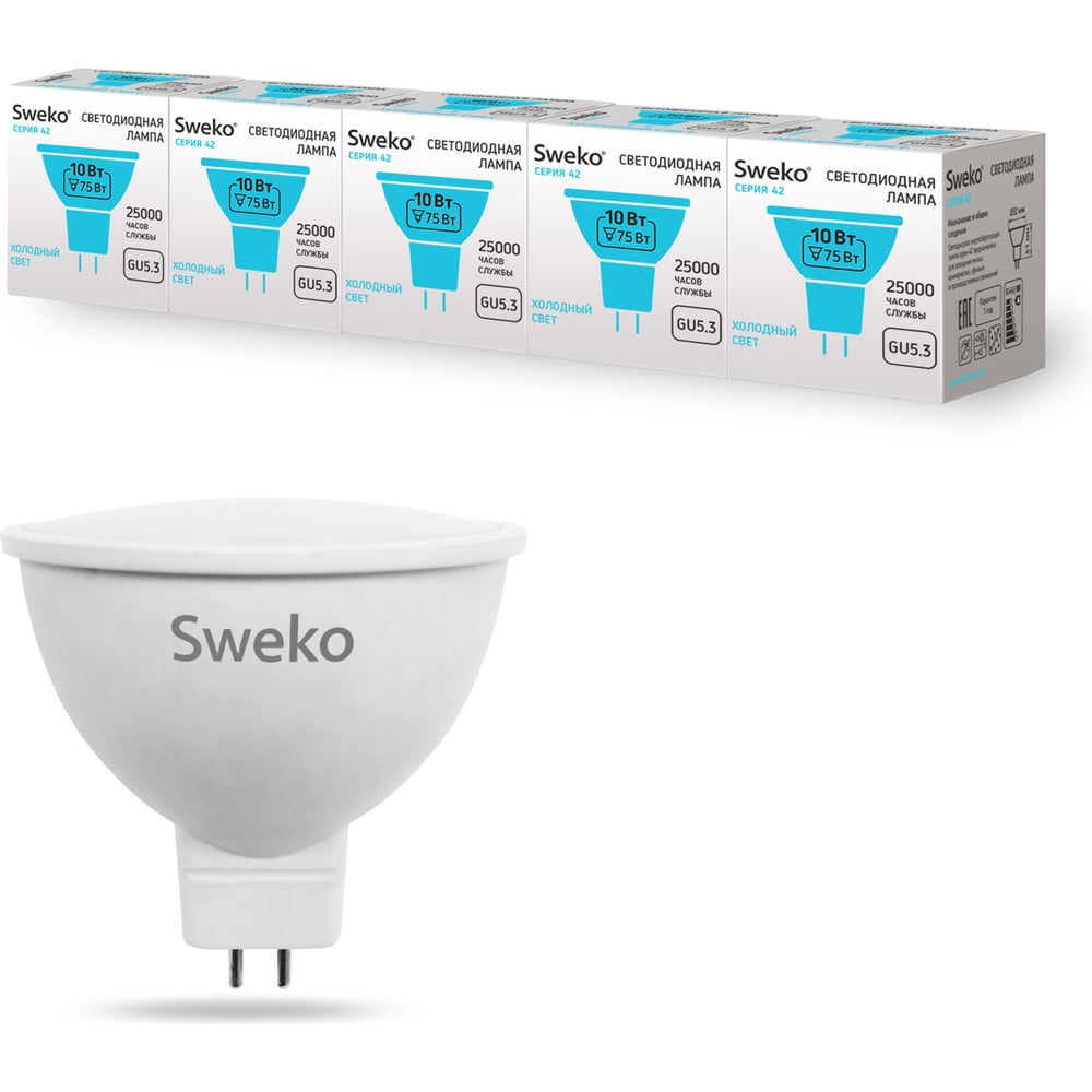 фото Светодиодная лампа sweko 5 шт 42led-mr16-10w-230-4000k-gu53