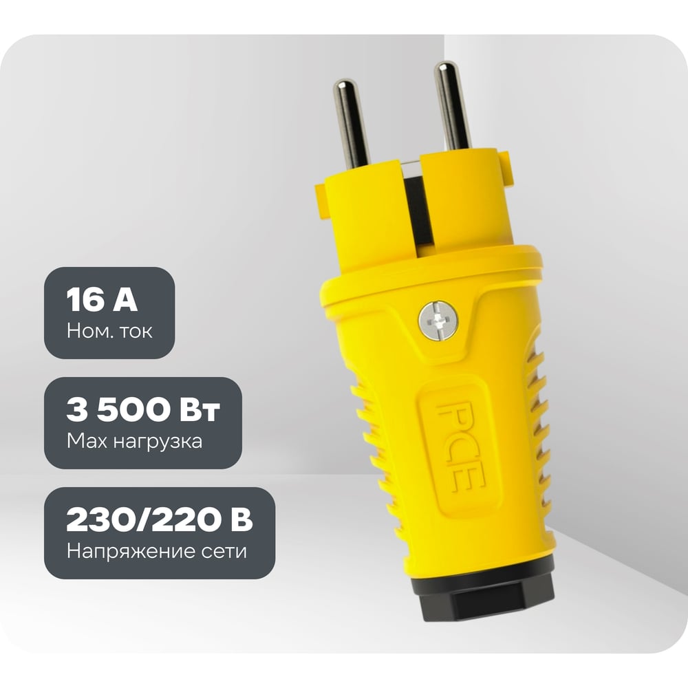Изображение товара Вилка кабельная PCE 16A 220V 2P+E IP54 корпус желтый, маркер черный 0511-es Изображение товара Вилка кабельная PCE 16A 220V 2P+E IP54 корпус желтый, маркер черный 0511-es