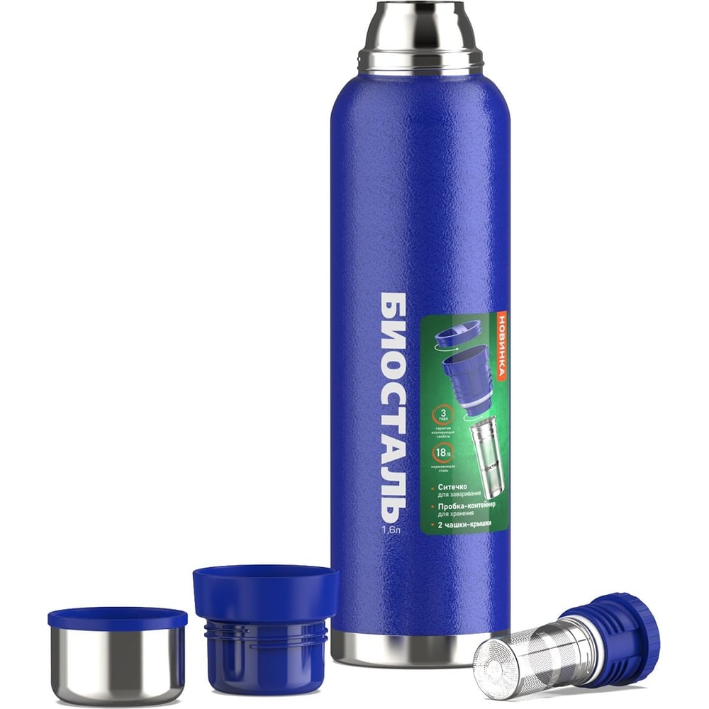 Изображение товара Термос Biostal Охота 1.6 литра с ситечком и двумя чашками, нержавеющая сталь