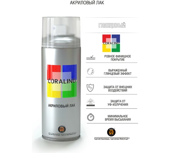 Изображение товара Аэрозольный лак CORALINO Глянцевый С10190