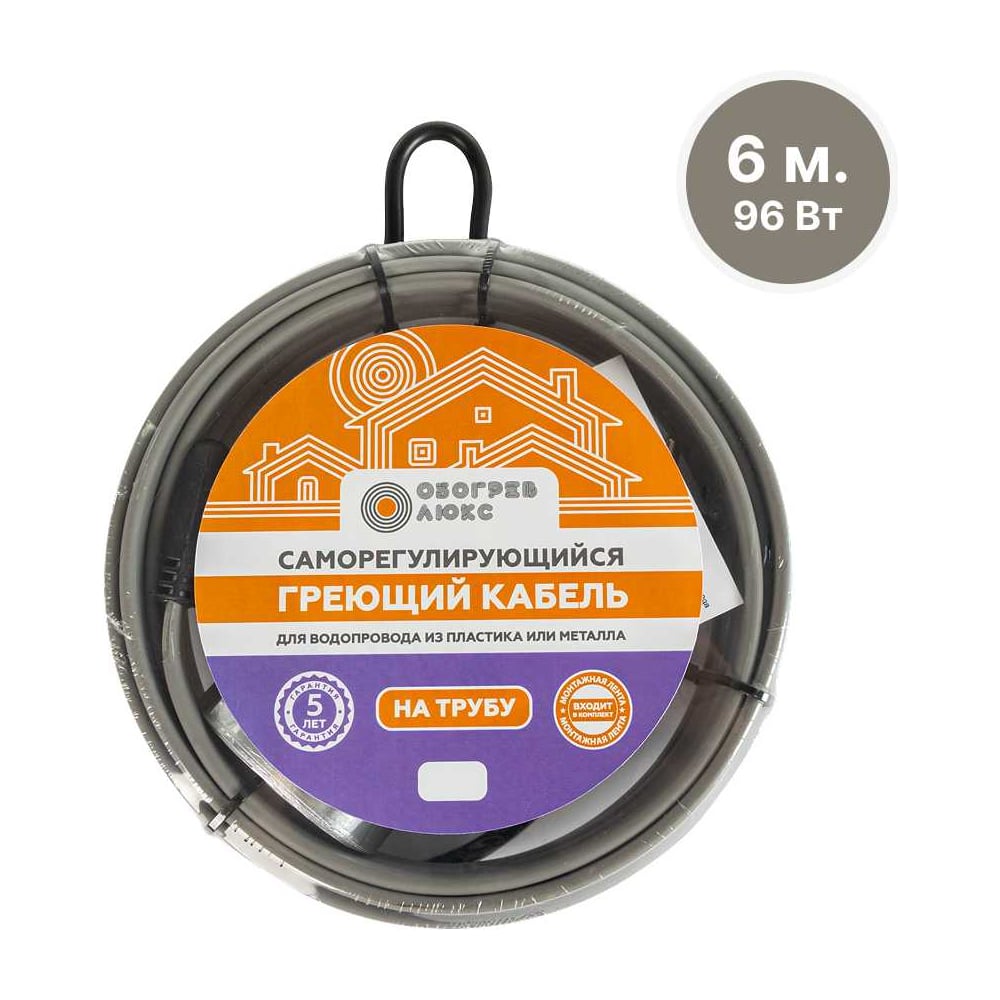 Саморегулирующийся греющий кабель на трубу Обогрев Люкс 6 метров 00-00000622