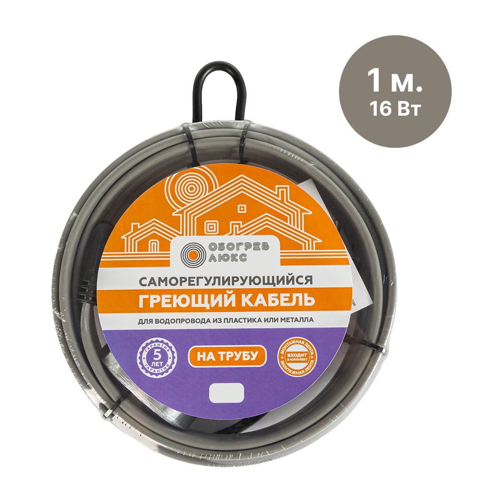 Саморегулирующийся греющий кабель на трубу Обогрев Люкс 1 м. 00-00000617