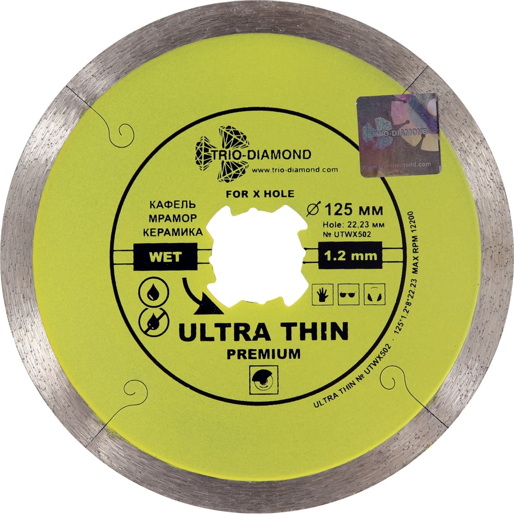 Изображение товара Алмазный диск отрезной TRIO-DIAMOND UTWX502 125 мм для керамогранита и керамики