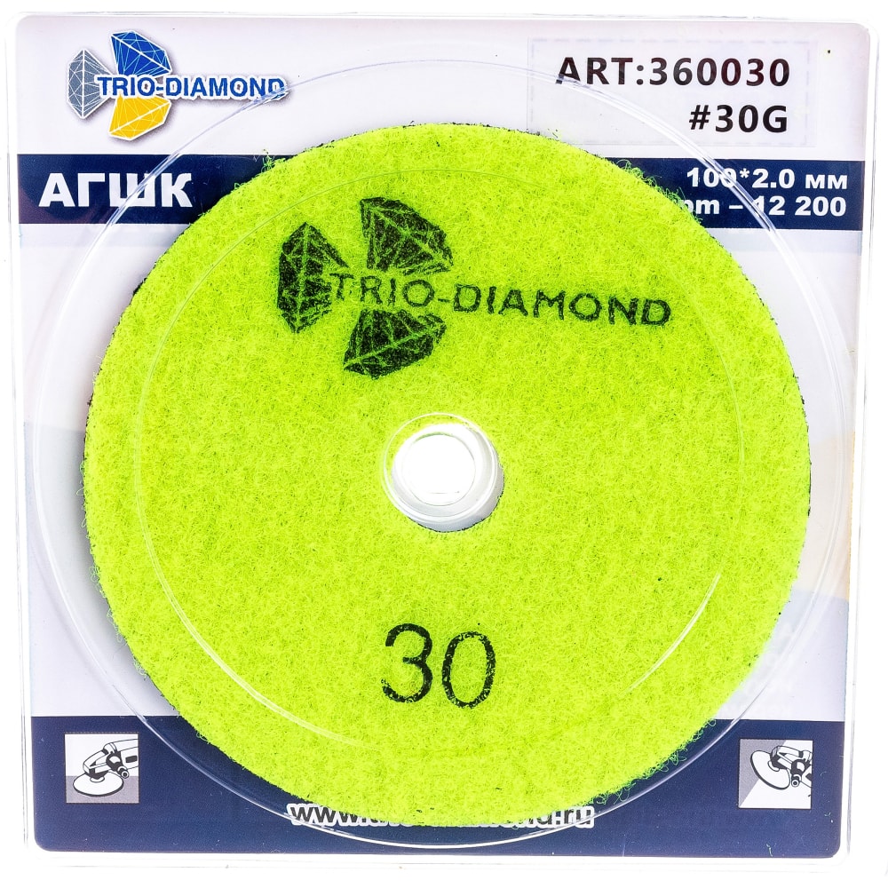 Гибкий шлифовальный алмазный круг TRIO-DIAMOND шлифовальный круг для вихрь тс 200