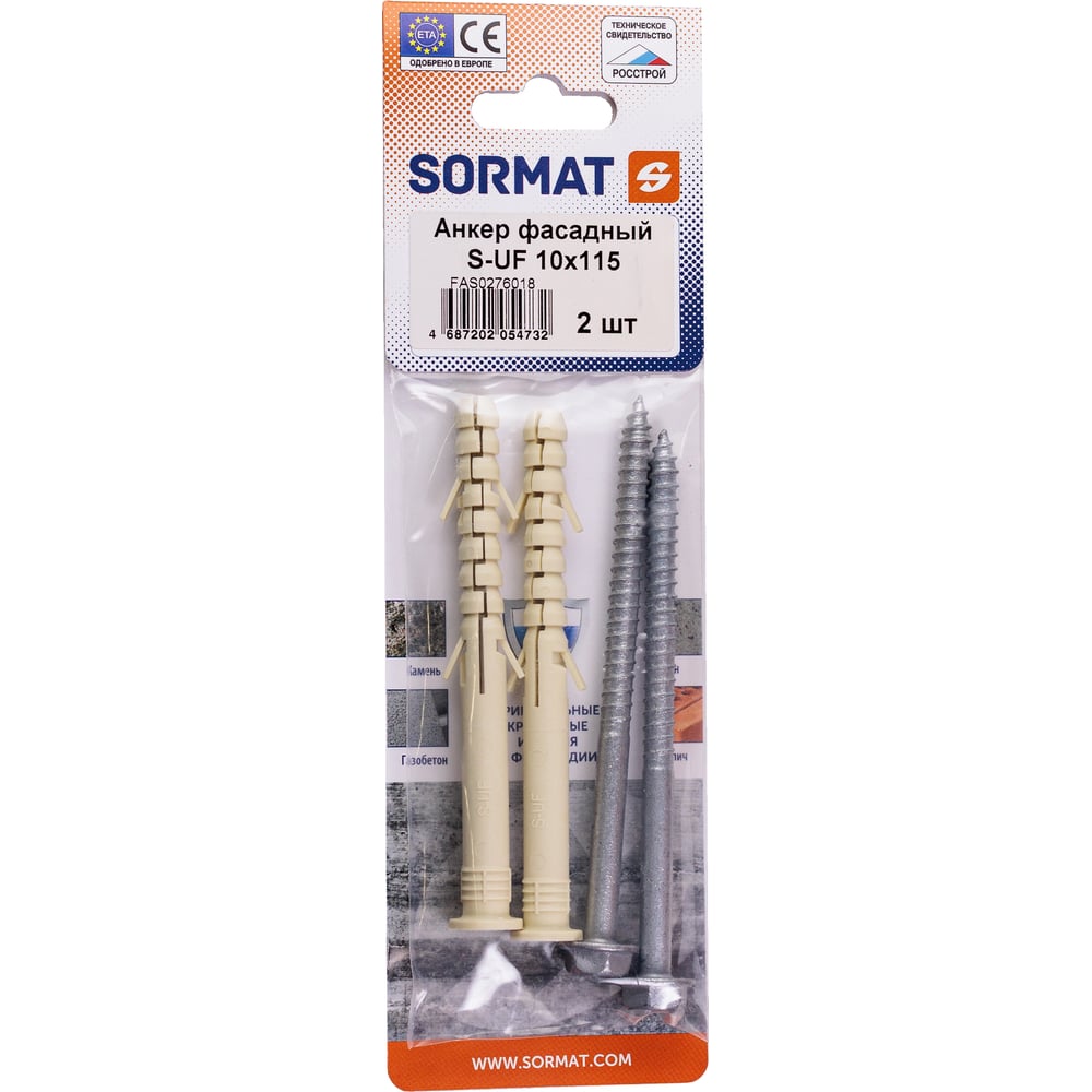 Изображение товара Фасадные анкеры SORMAT S-UF 10x115 HEX для бетона и кирпича 2 шт