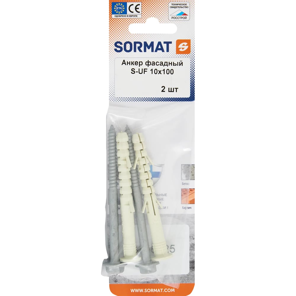Изображение товара Анкер фасадный SORMAT S-UF 10x100 HEX 2 шт для бетона и кирпича