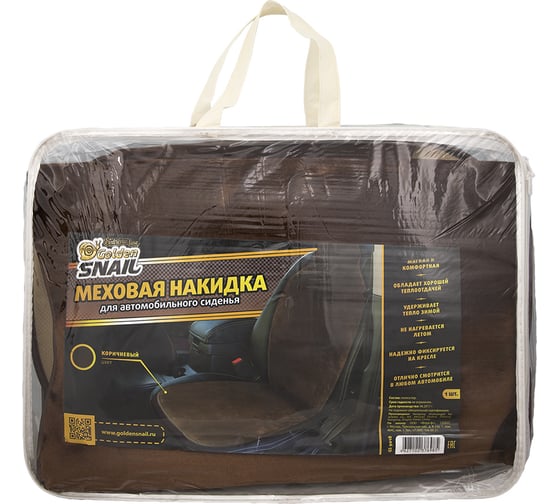 Изображение товара Утепленная накидка на сиденье автомобиля коричневая Golden Snail GS9018