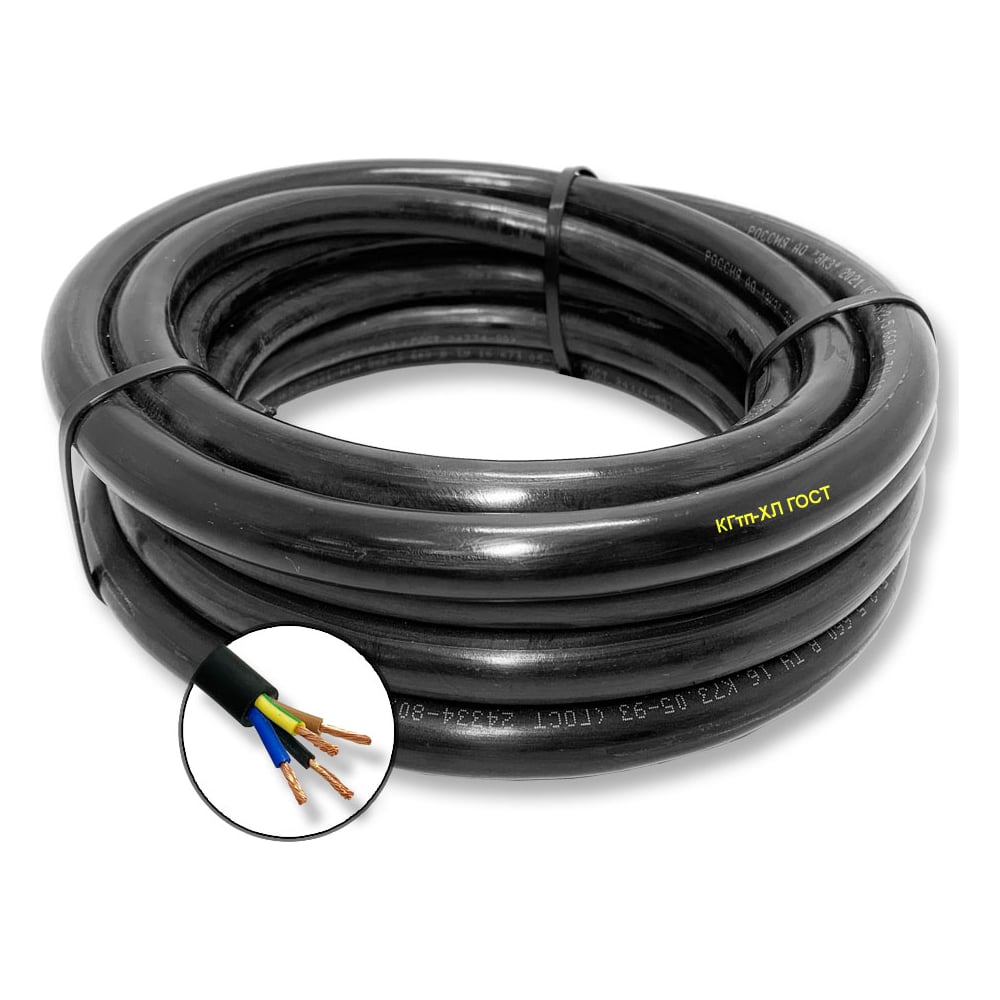 Изображение товара Кабель гибкий ПРОВОДНИК КГтп-ХЛ 4x70 мм2 100м