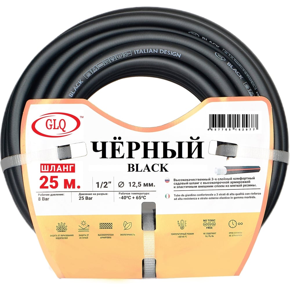 Изображение товара Шланг для полива GLQ BLACK 25м 1/2" армированный для сада и огорода Изображение товара Шланг для полива GLQ BLACK 25м 1/2" армированный для сада и огорода