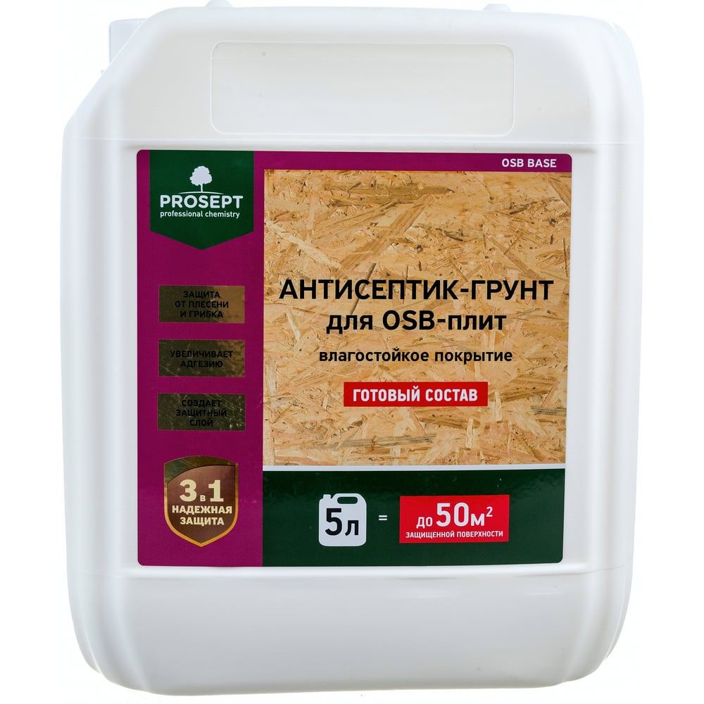 Антисептик-грунт для плит OSB PROSEPT универсальный чистящий концентрат prosept