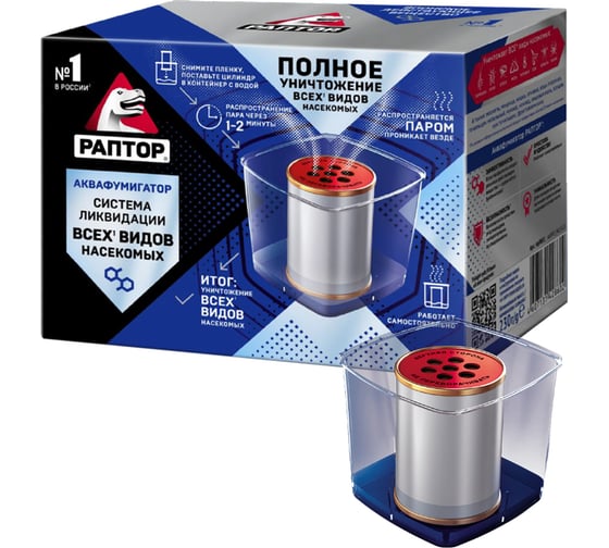 Изображение товара Аквафумигатор РАПТОР система ликвидации насекомых 24064 Aq0001