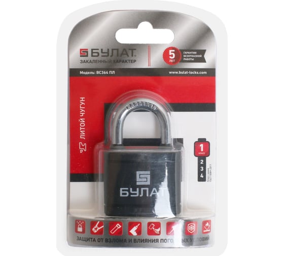 Изображение товара Навесной замок БУЛАТ ВС 364 ПЛ чугунный в пластике 5кл. d=6,3мм 14510