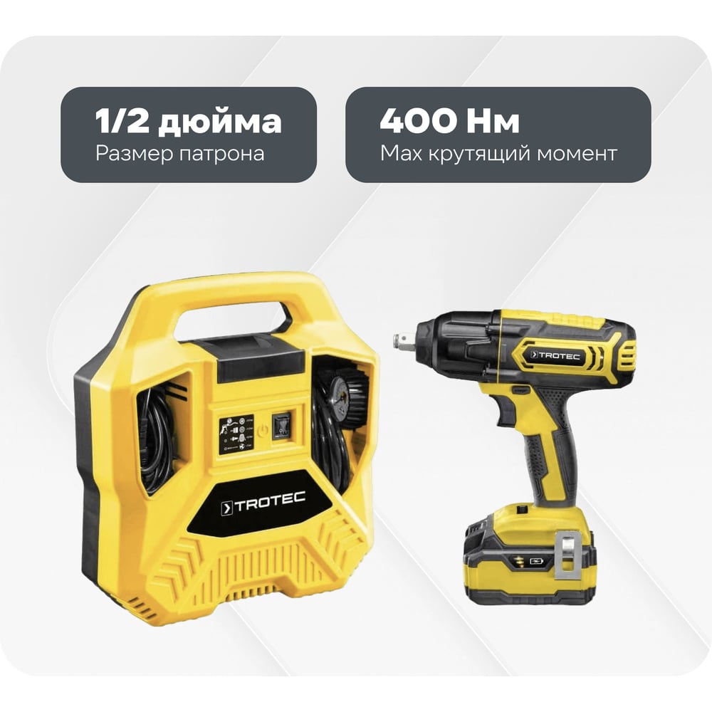 Изображение товара Комплект компрессор и аккумуляторный гайковерт TROTEC PCPS 10-1100 + PIWS 10-20В