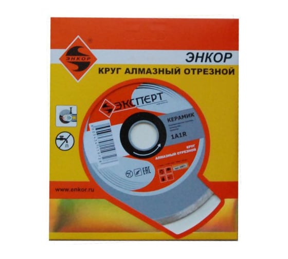 Изображение товара Круг алмазный по керамике "Эксперт" (125х22.2 мм) Энкор 25812